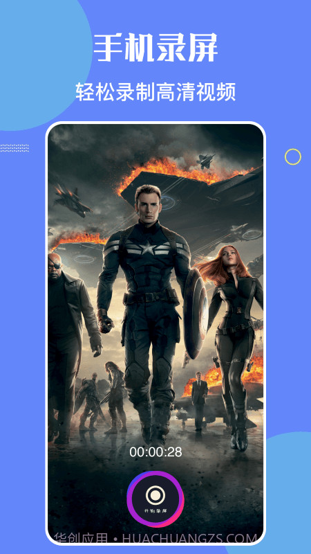 觅影录屏截图3 觅影录屏截图3