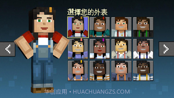 我的世界故事模式全章免费截图1 我的世界故事模式全章免费截图1