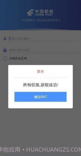 中邮处理截图1 中邮处理截图1