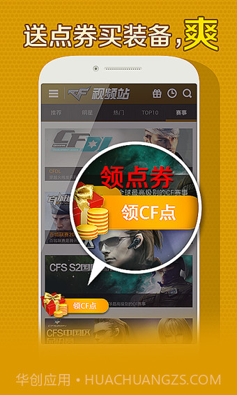 CF视频站截图1