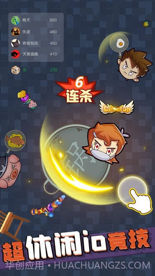 甩锅大乱斗截图4