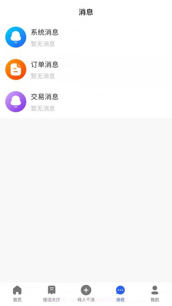 百蚁纵横截图4 百蚁纵横截图4