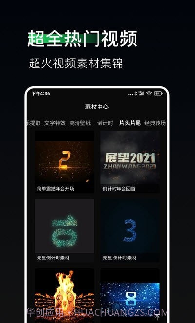 豆荚直播助手截图2