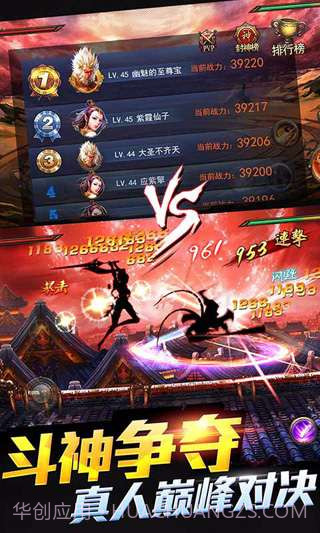 西游降魔篇动作版截图1 西游降魔篇动作版截图1