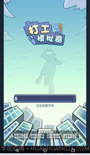 打工模拟器办公室截图2 打工模拟器办公室截图2