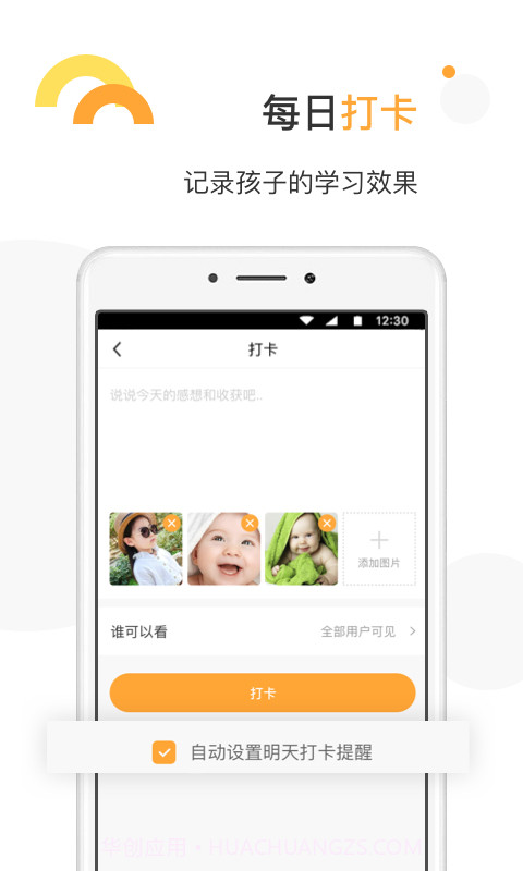 专注喵注意力训练截图4 专注喵注意力训练截图4