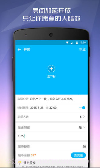 陪你看app截图2 陪你看app截图2