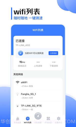手机互传截图4 手机互传截图4