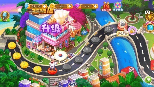 我要当大厨截图2 我要当大厨截图2