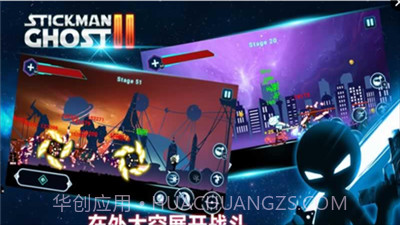 火柴人幽灵2截图2 火柴人幽灵2截图2