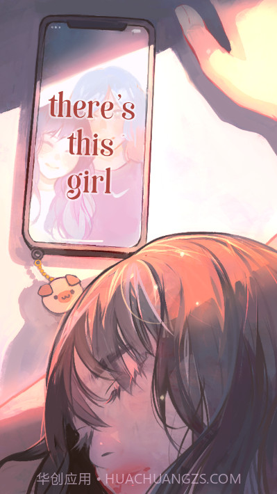有个女孩截图4