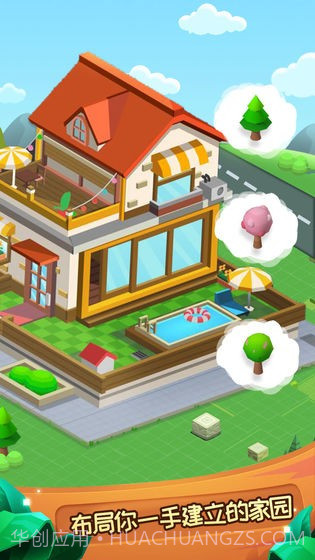 迷你家园截图3 迷你家园截图3