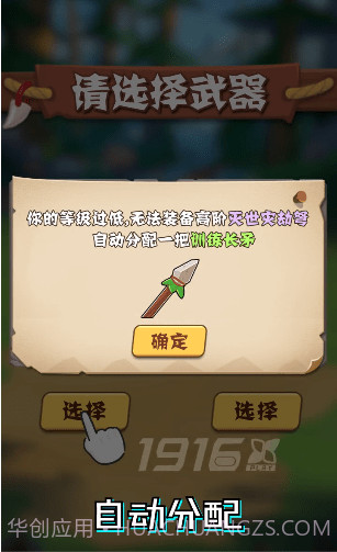 我标锵会喷火截图3