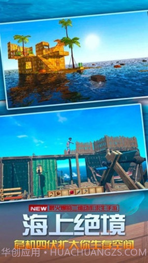 海底生存截图1 海底生存截图1
