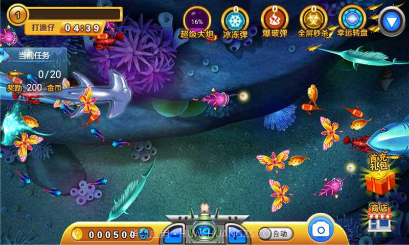 暴走捕鱼截图1 暴走捕鱼截图1