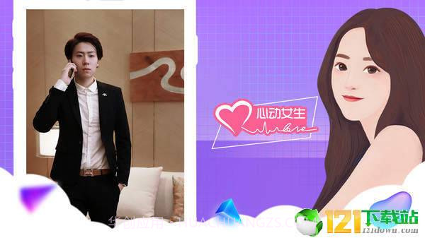 心动女生纯情房东俏房客APP截图4 心动女生纯情房东俏房客APP截图4