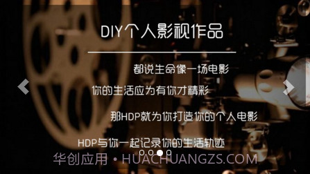 HDP直播截图3