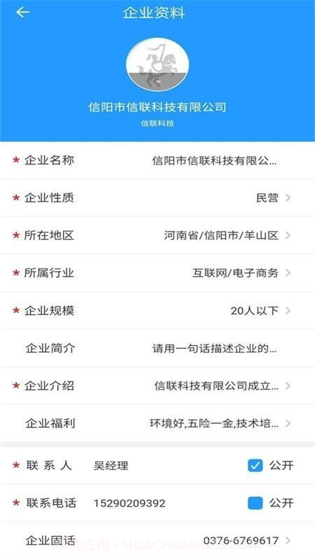 品品人才网截图4 品品人才网截图4
