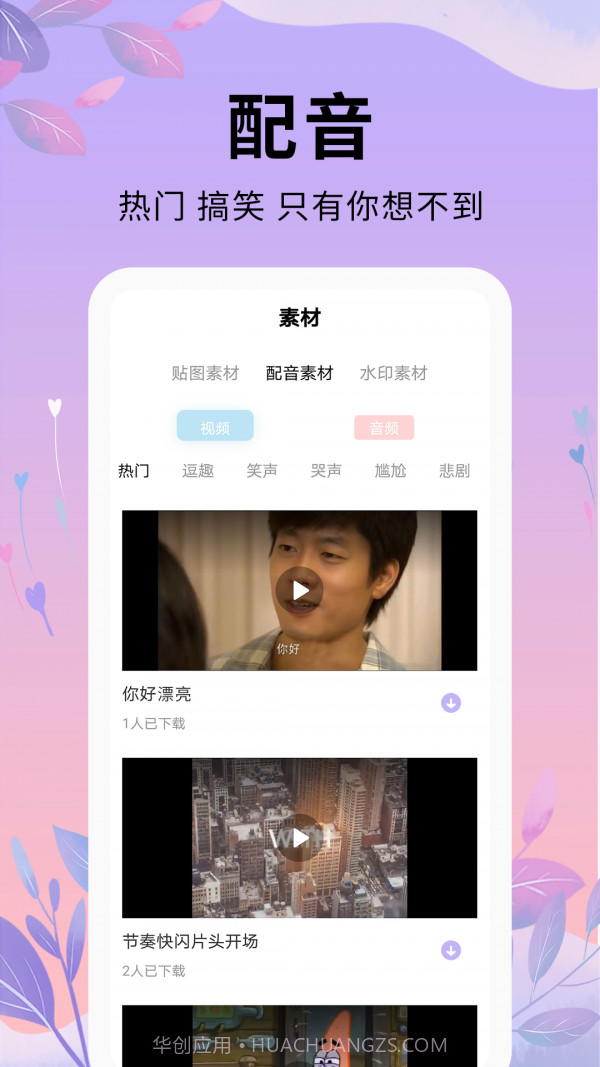 唯美短视频剪辑截图3