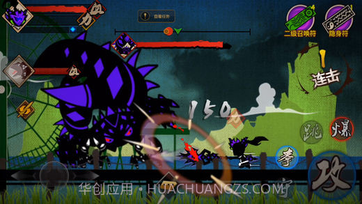 封魔录斩妖v3.4截图4