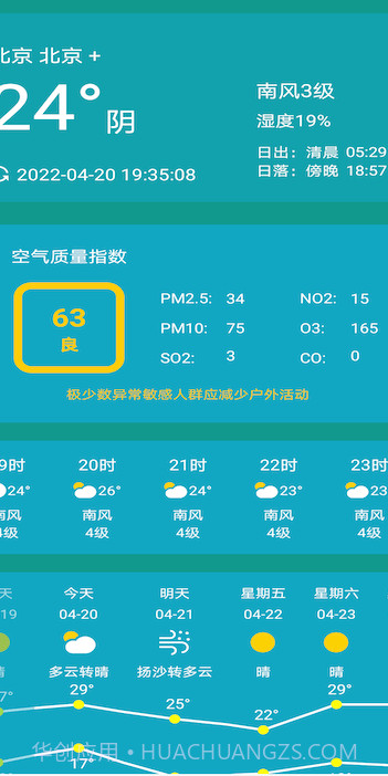 电池优化关爱版截图3