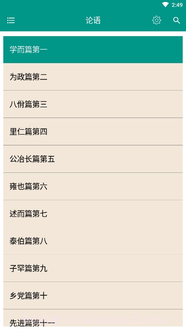 中国智谋(中国古今智慧谋略宝典合集)截图4 中国智谋(中国古今智慧谋略宝典合集)截图4