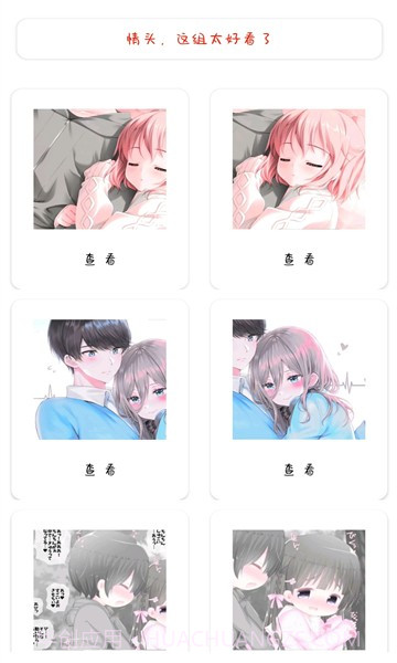 幻隐头像库截图2 幻隐头像库截图2