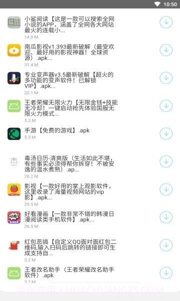 南风软件库分享合集截图1