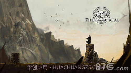 永生免费版截图4 永生免费版截图4