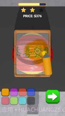 打造完美染色截图4