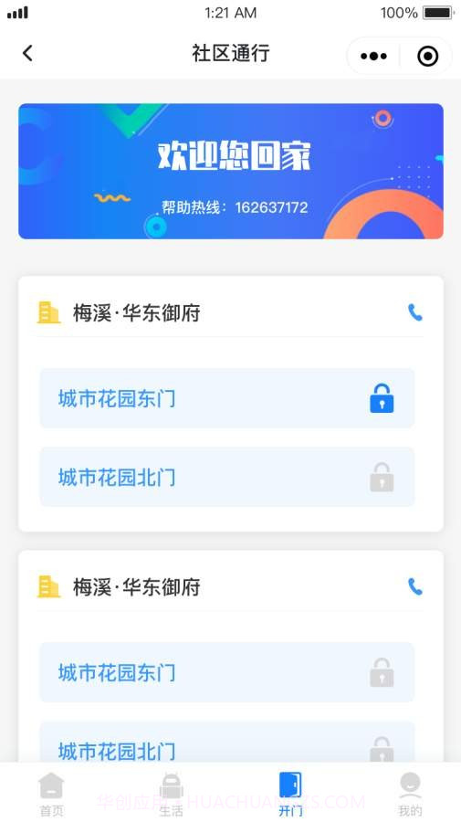 三邻社区截图3