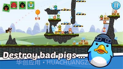 愤怒的鸭子截图4 愤怒的鸭子截图4