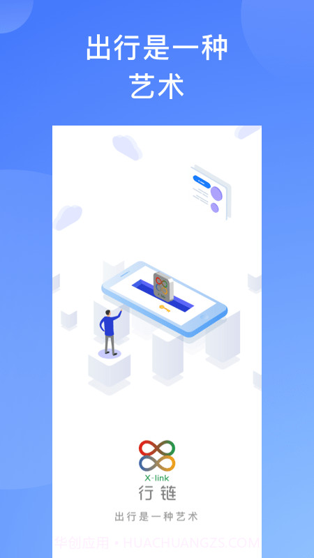 行链截图1 行链截图1