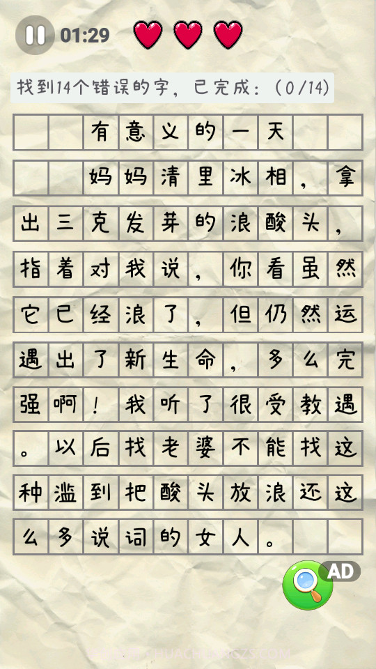 4366游玩盒截图3