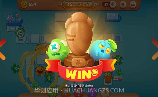 保卫萝卜:阿波之旅截图1 保卫萝卜:阿波之旅截图1