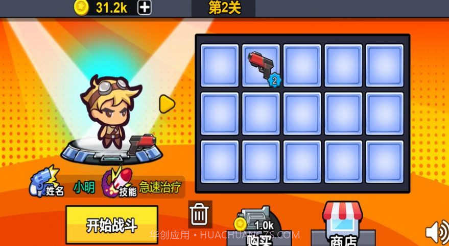 迷你精英枪战截图3 迷你精英枪战截图3