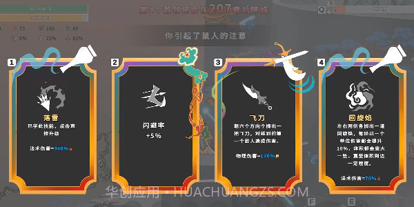 渡劫幸存者截图4 渡劫幸存者截图4