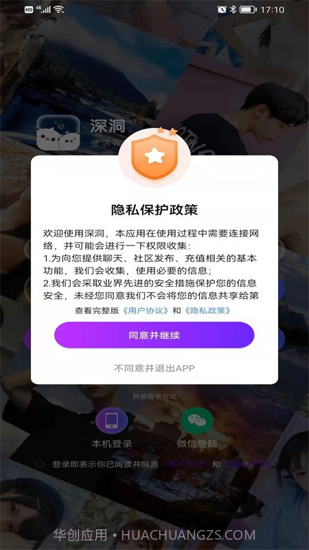 深洞截图3 深洞截图3