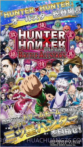 全职猎人战斗群星游戏截图1 全职猎人战斗群星游戏截图1