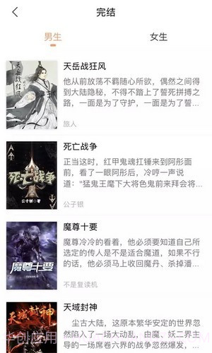 拂袖阅读截图1 拂袖阅读截图1