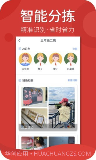 家家教师端截图5