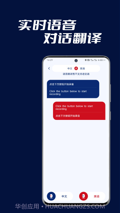 老挝语翻译助手截图2