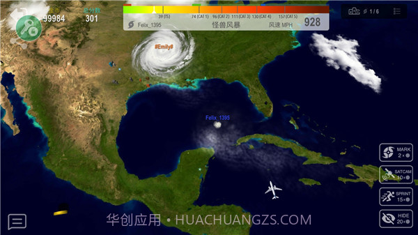 飓风大作战截图4