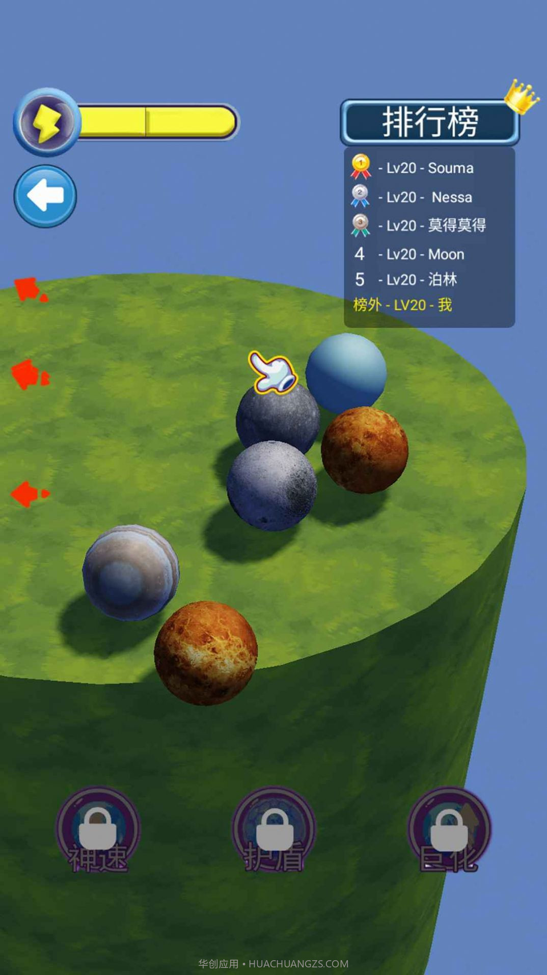 超级星球乱斗截图2 超级星球乱斗截图2