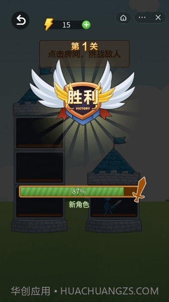 火柴人塔楼战争截图3 火柴人塔楼战争截图3