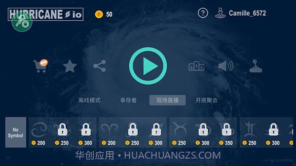 飓风大作战截图1