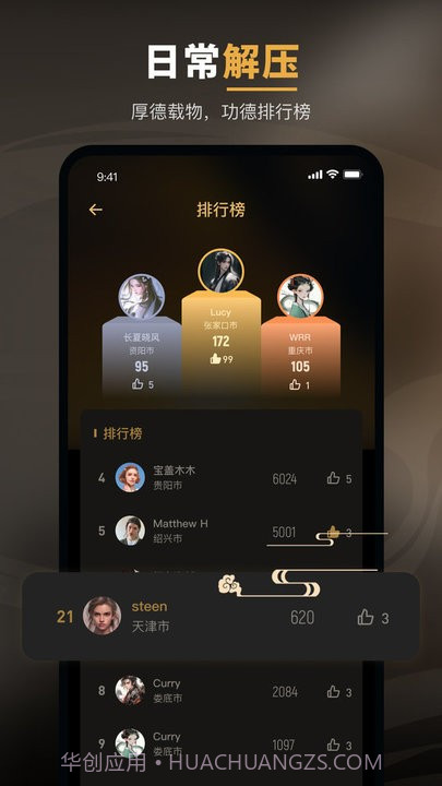 木鱼功德助眠截图4