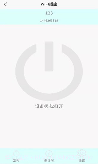 亿易联截图5 亿易联截图5