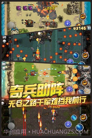 全民打坦克截图2