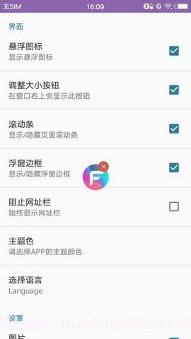 Float悬浮浏览器APP截图2 Float悬浮浏览器APP截图2